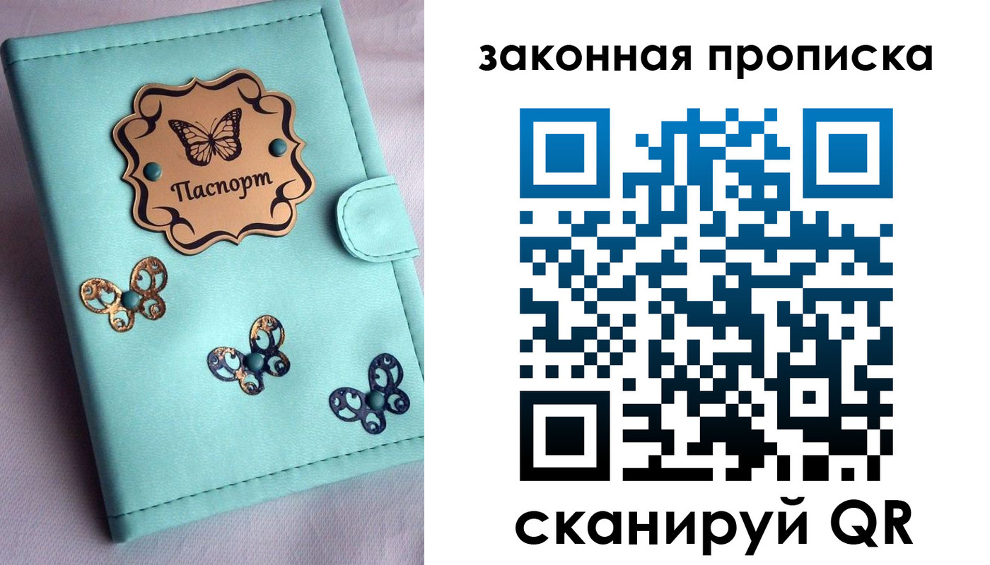 временная регистрация недорого в Курской области