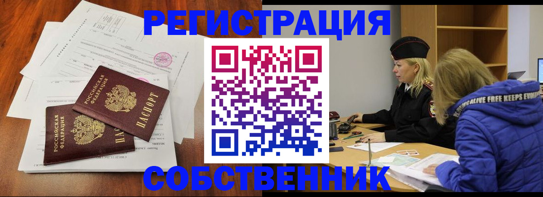 прописка для военкомата в Курской области