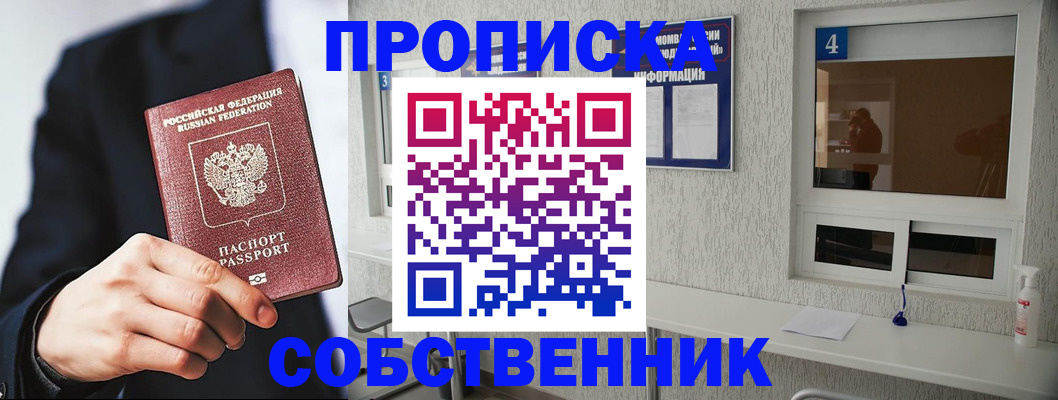 временная регистрация надежно в Курской области
