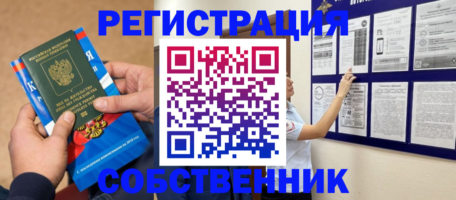 прописка иностранных граждан в Курской области