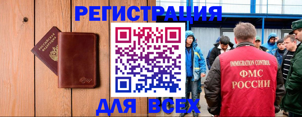 временная регистрация недорого в Курской области