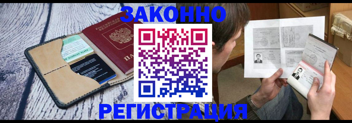 временная регистрация надежно в Курской области